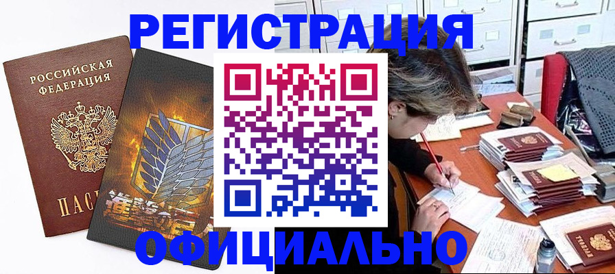 прописка для кредита в Стародубе